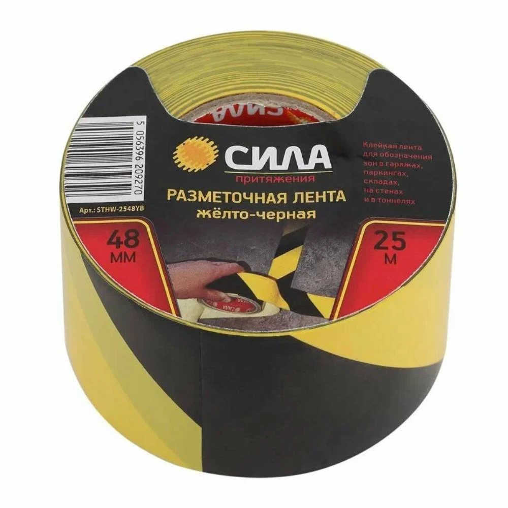 Лента разметочная СИЛА 25м x 48мм x 0.15мм, клейкая, ширина 48 мм, длина ленты 25 м, материал - ПВХ, цвет - желто-черный