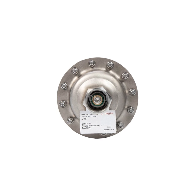 Регулирующий блок после себя Ридан AFD-R Ру25 с диапазоном настройки 8.0-16бар, площадью регулирующей диафрагмы 32см², корпус диафрагмы - углеродистая сталь
